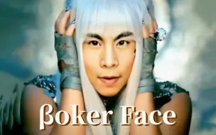 Download Video: 【周阴婷】Lady Yinyin-《βoker Face》