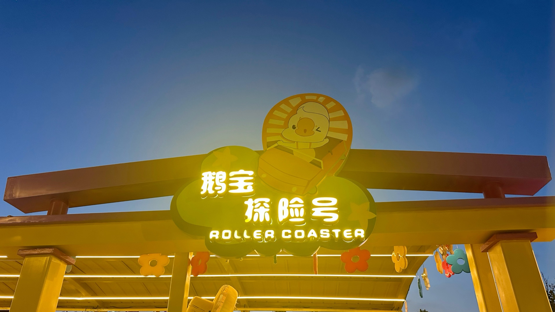 过山车 215660156621566415667815苏州乐园森林