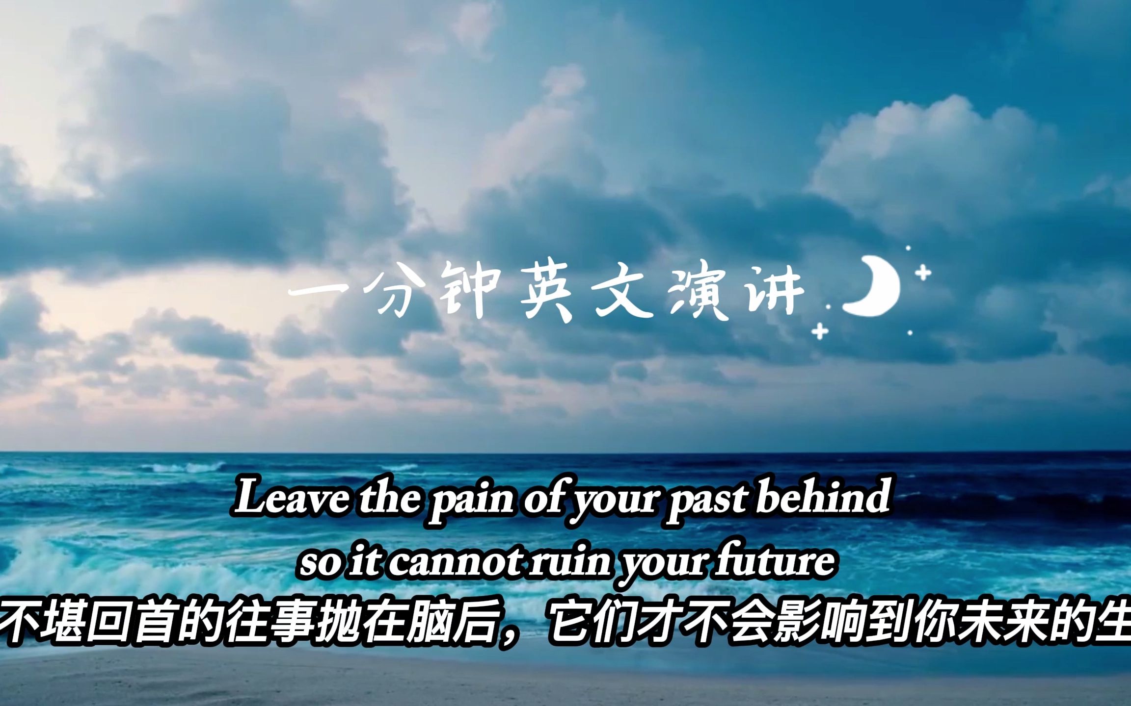 [图]一分钟英文演讲：Let it go~