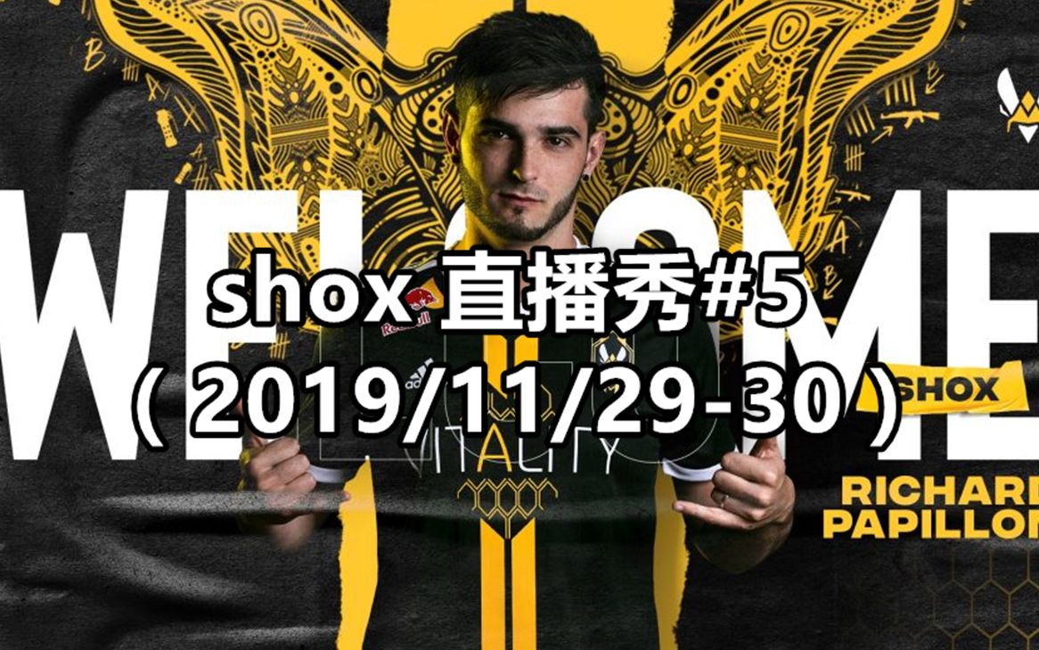 csboy!shox直播秀#5(2019/11/29-30)