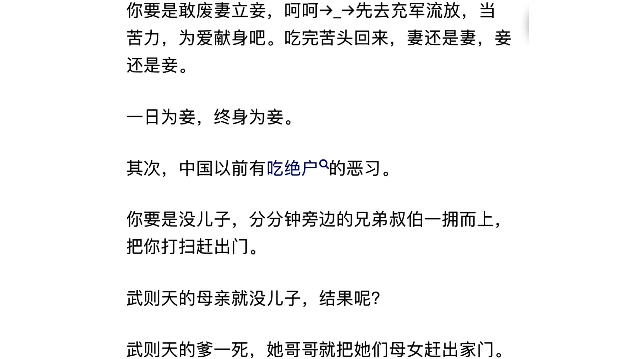 古代女人为何能容忍丈夫纳妾?