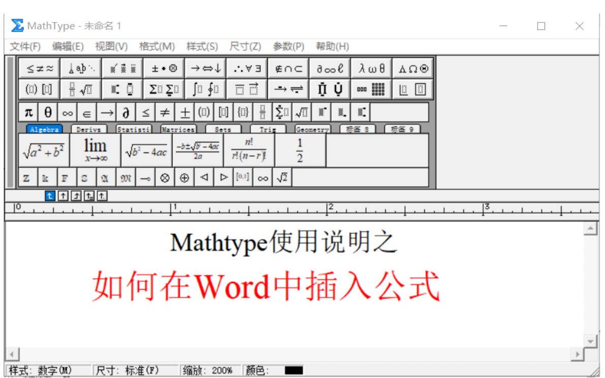 【毕业论文不用愁】Mathtype 高级使用教程(各分集持续更新中)哔哩哔哩bilibili