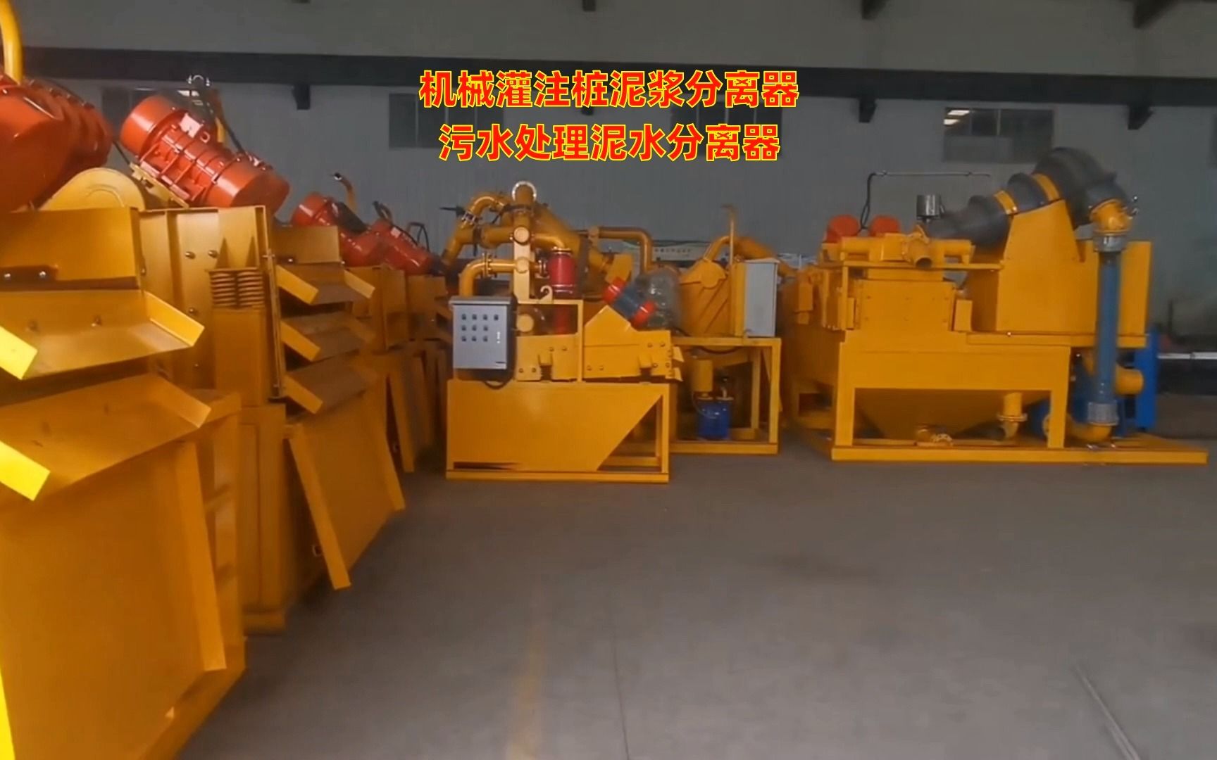 泥浆干湿分离机 细沙回收脱水筛一体机 灌注桩泥浆净化分离器