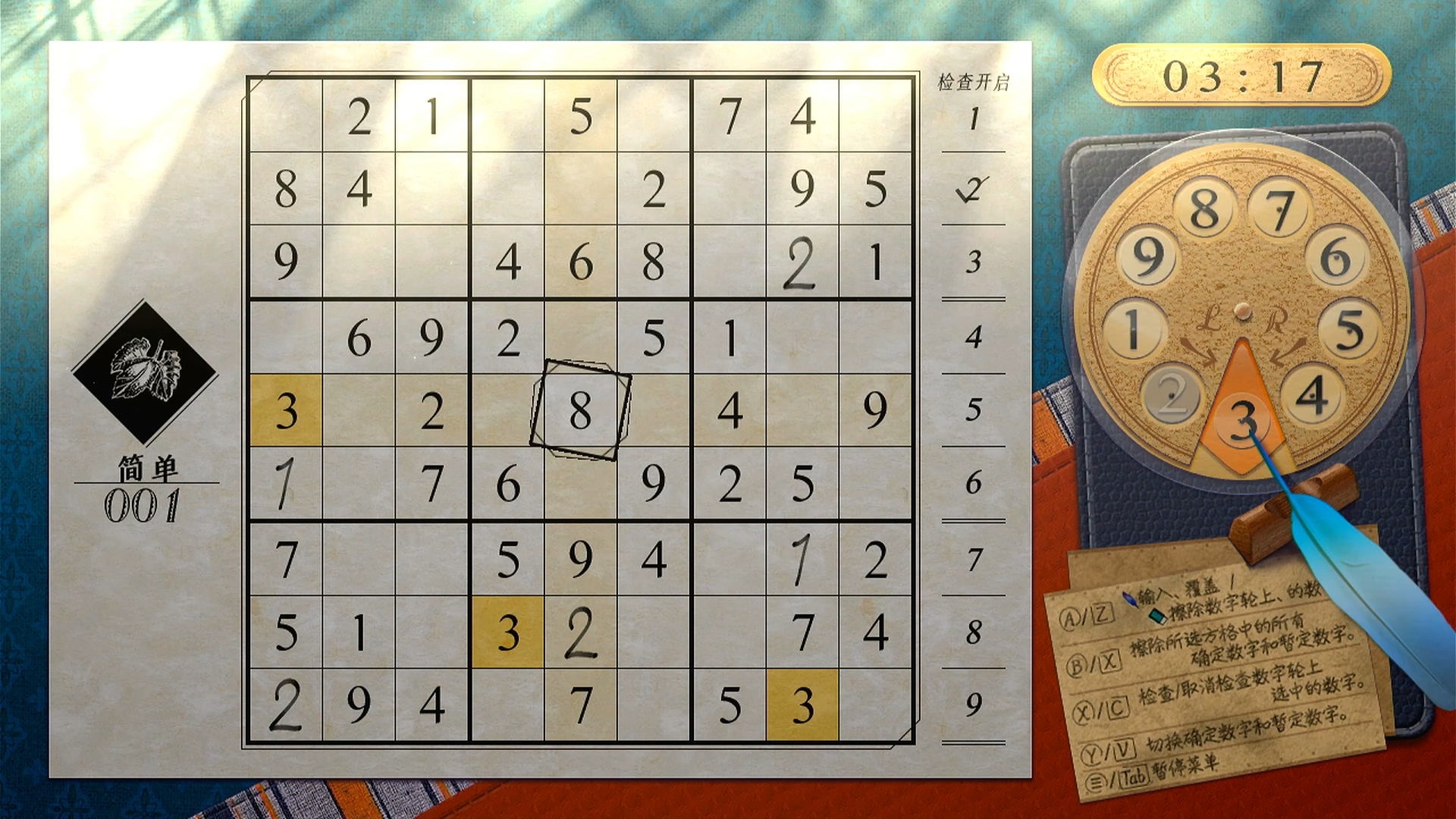 游戏有辅助线所以会简单舒服很多