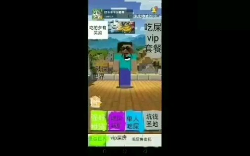 所有反mc图片哔哩哔哩bilibili