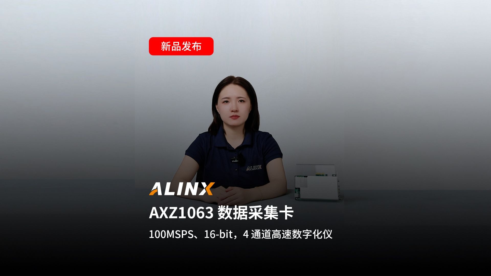 【新品发布】AXZ1063数据采集卡