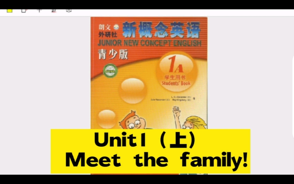 [图]青少版新概念英语1A Unit1(上） Meet the family! 课文精讲