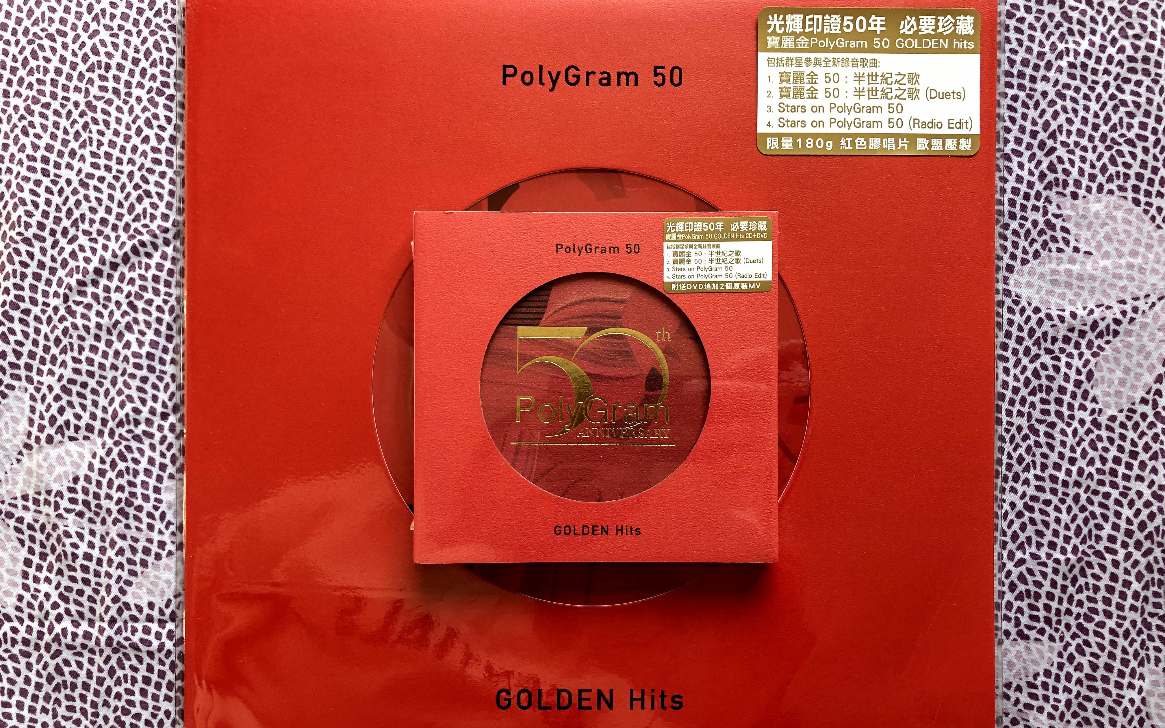 [图]专辑开箱 PolyGram 50 GOLDEN Hits CD+DVD&红色胶唱片