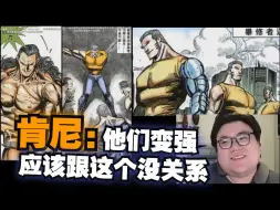 Download Video: 【北极熊剩饭】韦天与机皇、肯尼品鉴海虎—《次男道》 佛珠讲海虎 reaction