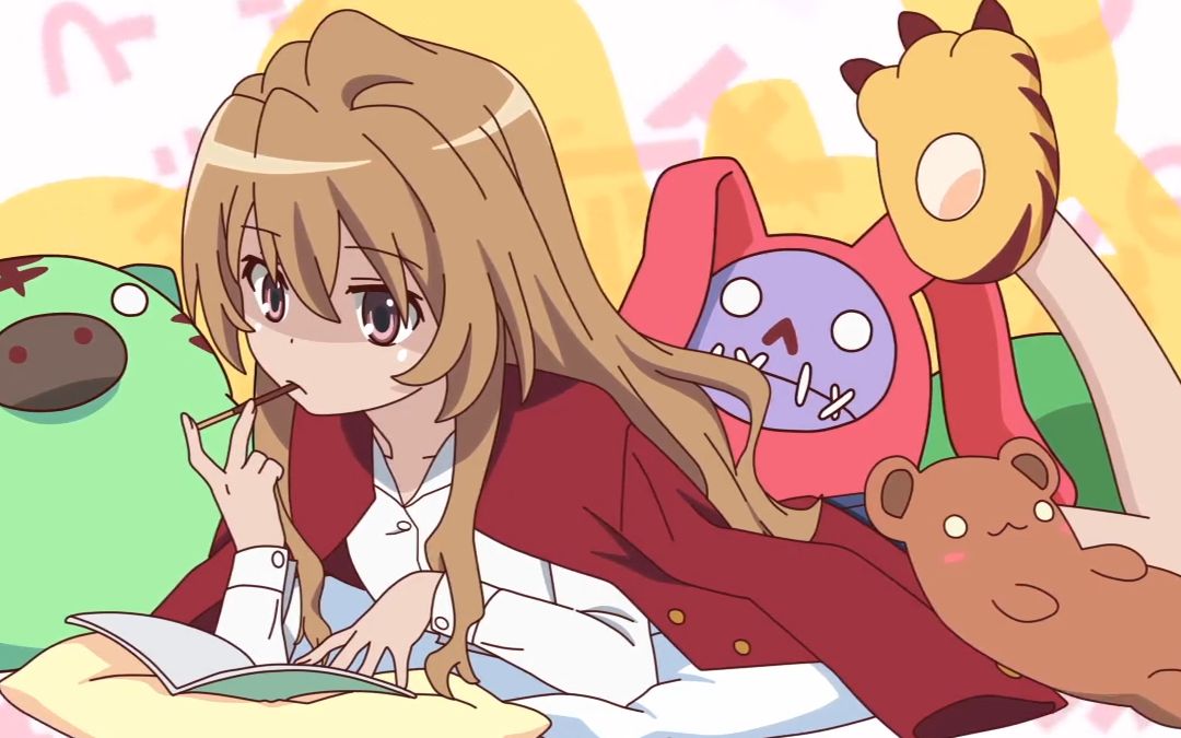 逢坂大河 恋爱循环(钉宫版)