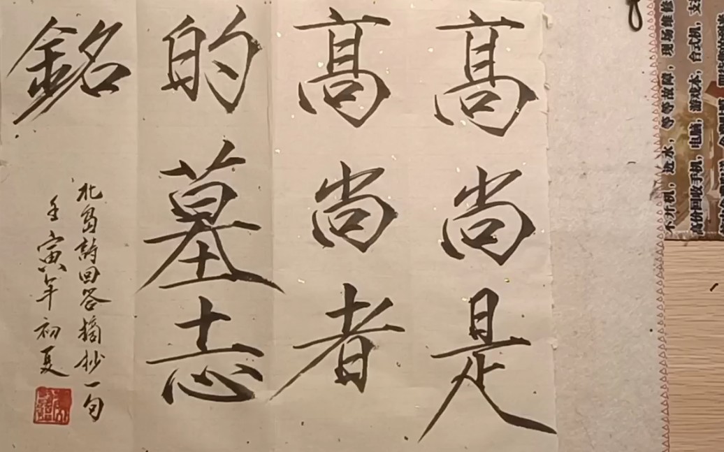 高尚是高尚者的墓志铭