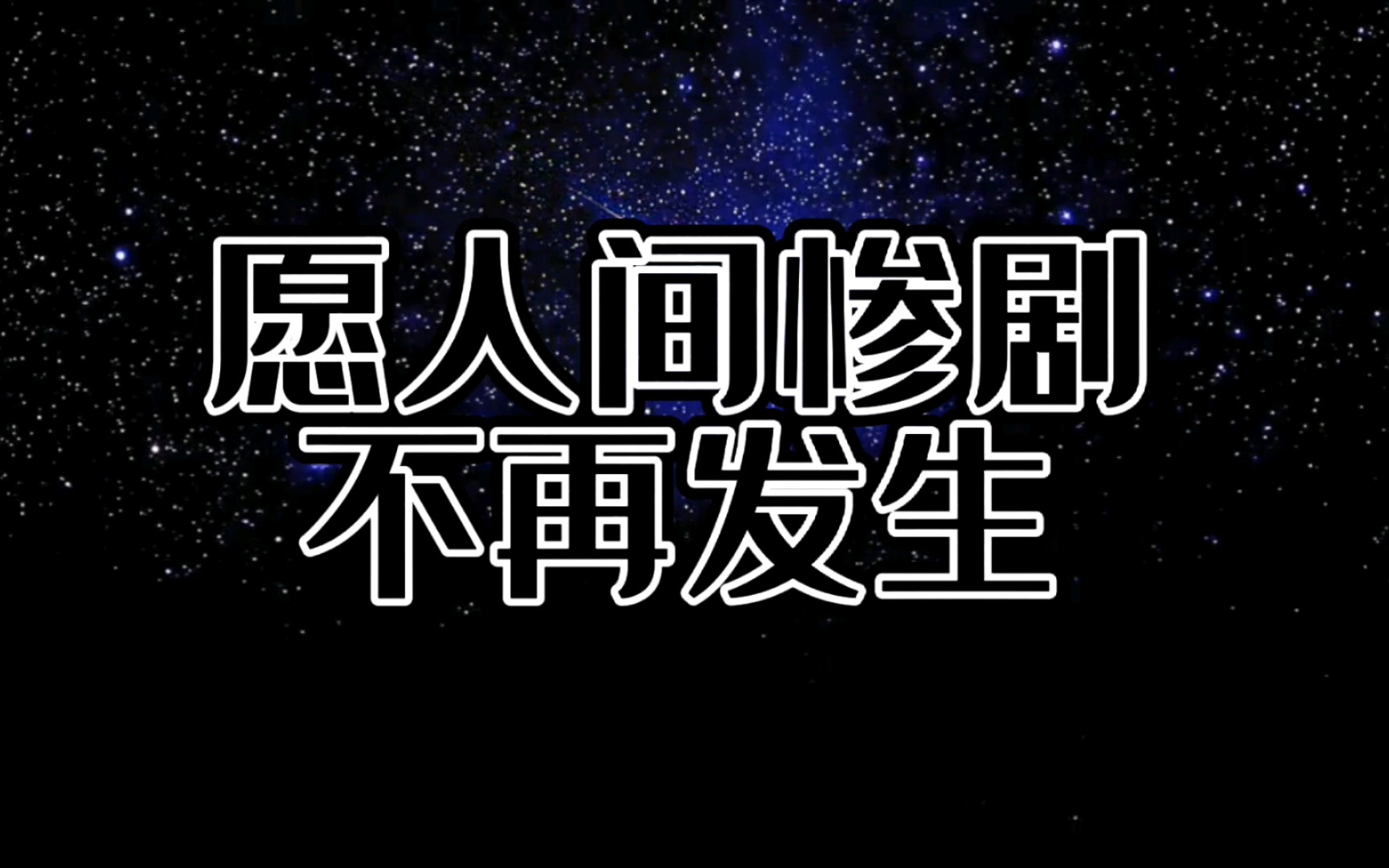 153!韩国梨泰院踩踏事件视频合集!愿世界和平!哔哩哔哩bilibili