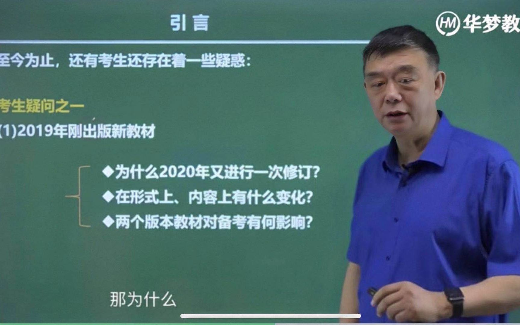 注册安全工程师《安全生产管理知识》复习指南引言哔哩哔哩bilibili