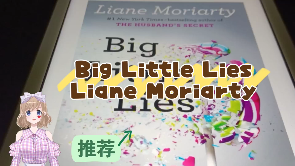 [图]英语小说推荐Big Little Lies