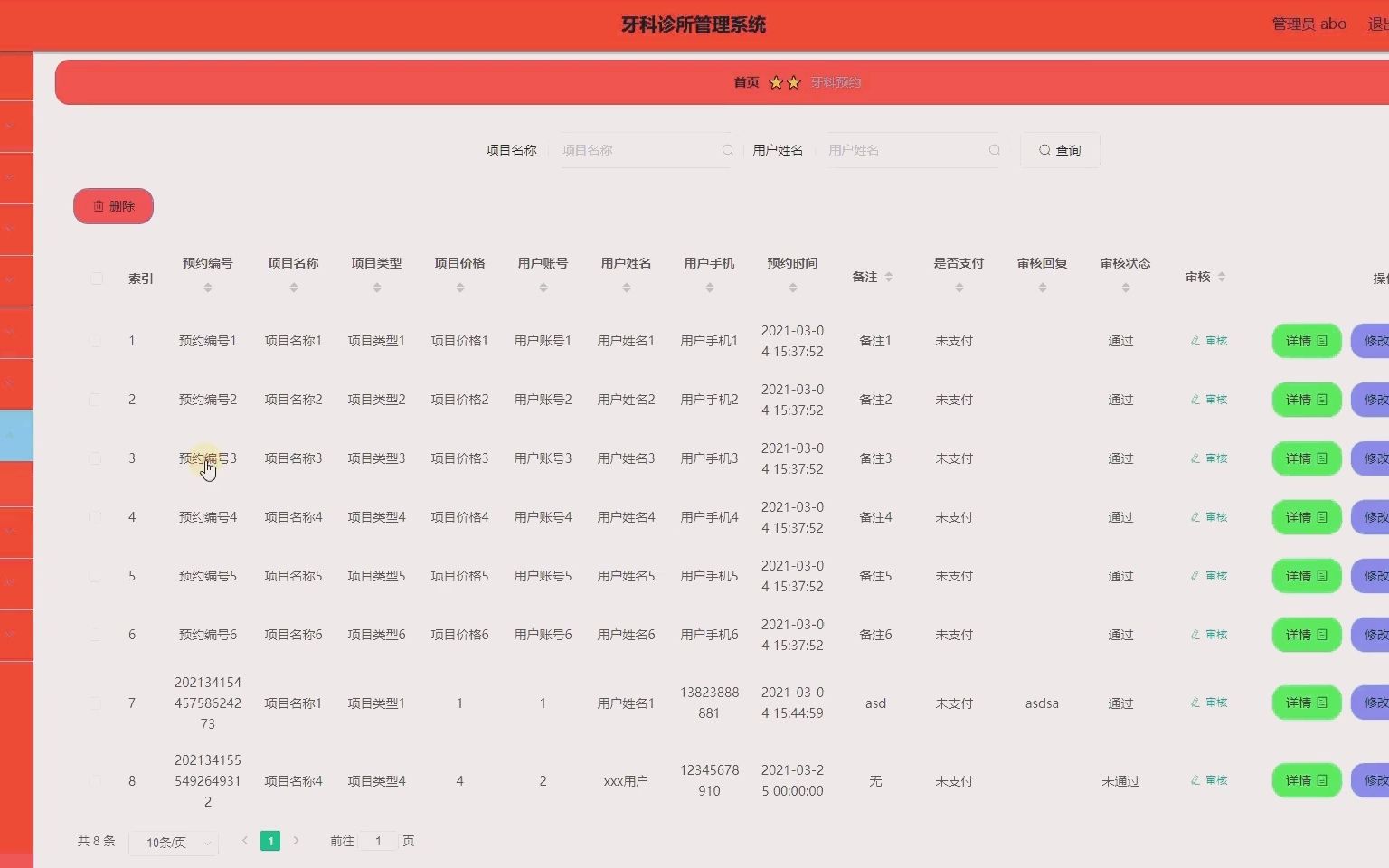 计算机毕业设计基于SpringBoot框架开发的牙科诊所管理系统哔哩哔哩bilibili