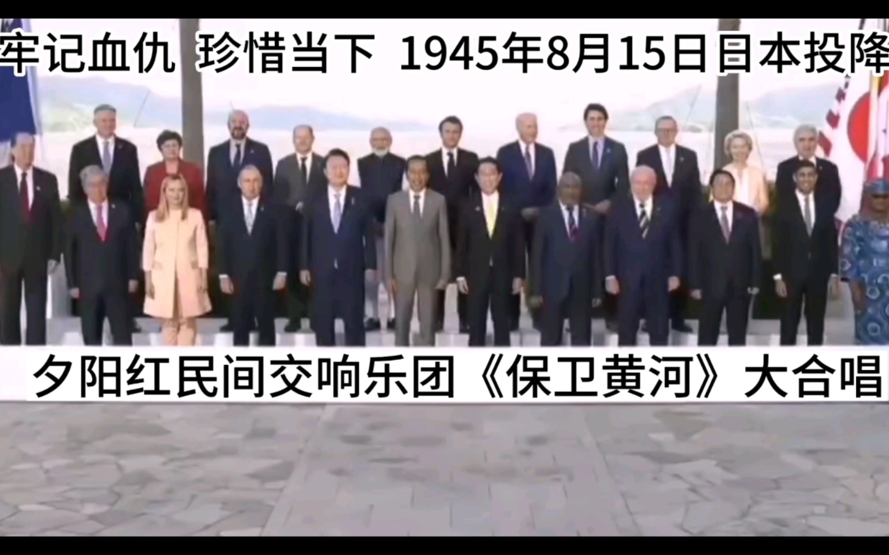 [图]牢记血仇，珍惜当下，1945年8月15日日本投降！58秒处有小日子彩蛋，1分零3秒猜猜说了一句什么？评论区见！