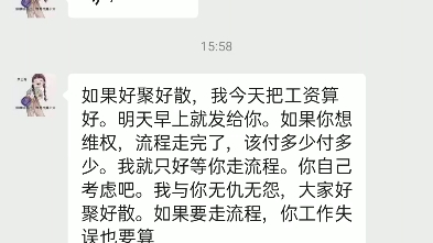 [图]有懂劳动合同法的吗？需要帮助!!!( 我一个人的力量太小了，我不知道这劳动仲裁，要多久？)