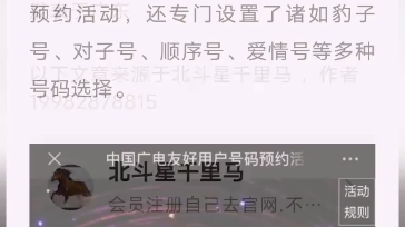 中国广电手机号怎么申请?中国广电手机号申请教程. 广电192手机号申请官网.哔哩哔哩bilibili