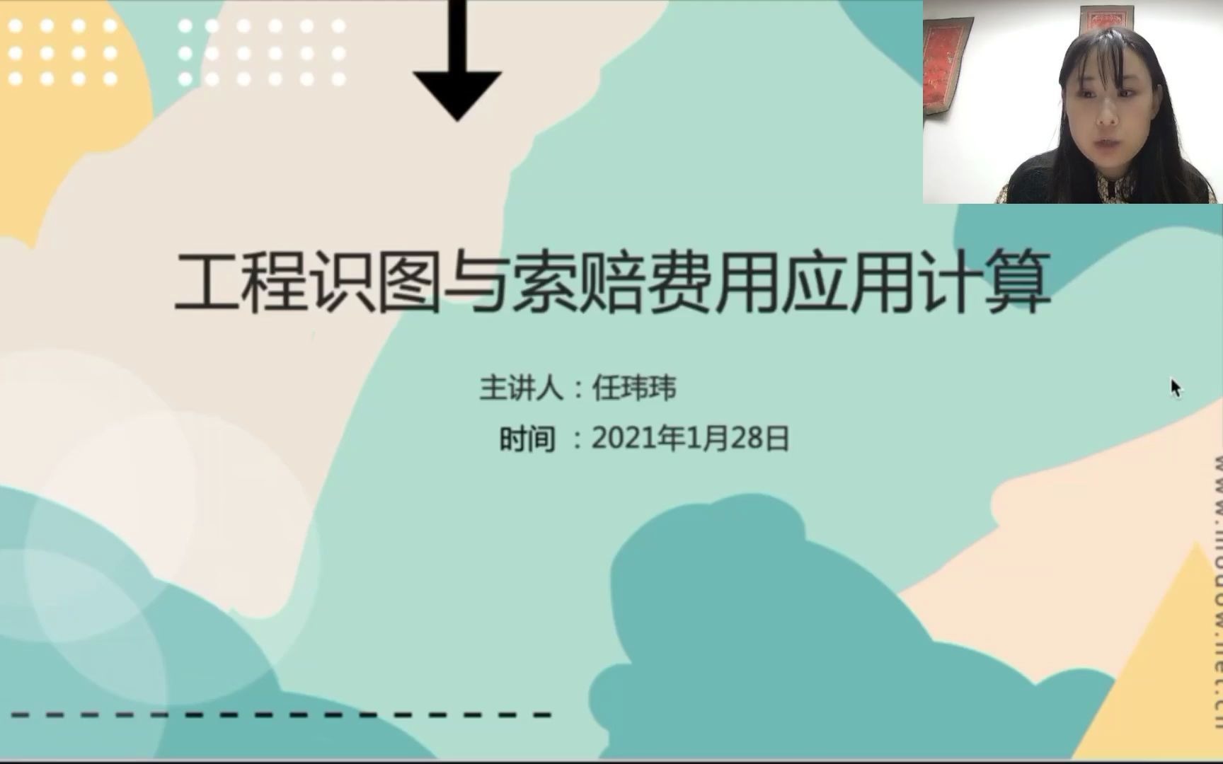 2021年一造造价案例分析 工程识图/索赔费用计算哔哩哔哩bilibili