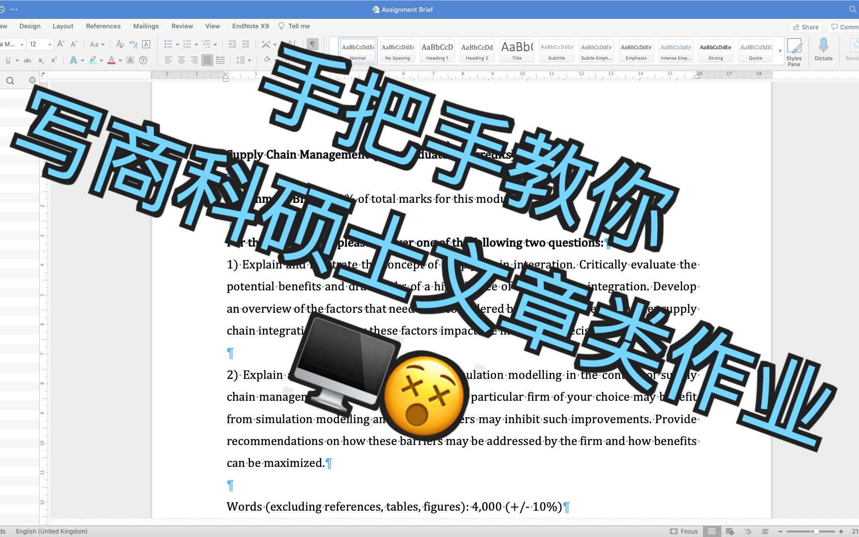 手把手教你拿商科高分作业——从阅卷者的角度告诉你如何写英文硕士的文章类作业哔哩哔哩bilibili