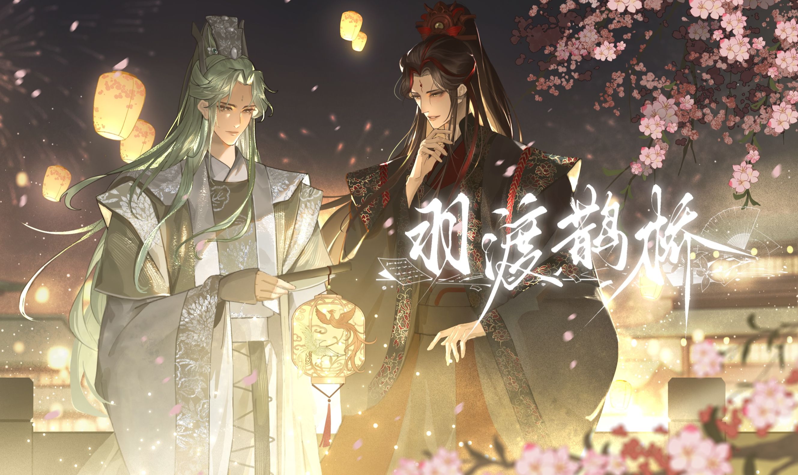【金光布袋戏|雁默】橙光游戏《羽渡鹊桥》全流程实况