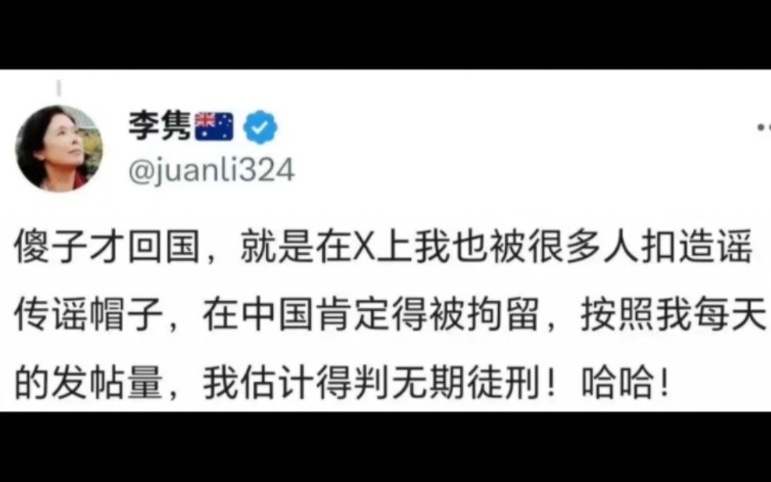 李隽怪罪中国人民离间她与儿子感情,把鸟山明当乌山明哔哩哔哩bilibili