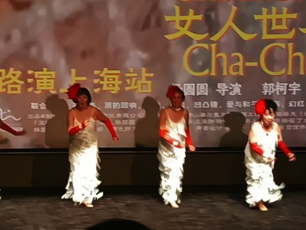 人生如歌纵情舞——杨圆圆导演倾情推出《女人世界》ChaCha哔哩哔哩bilibili