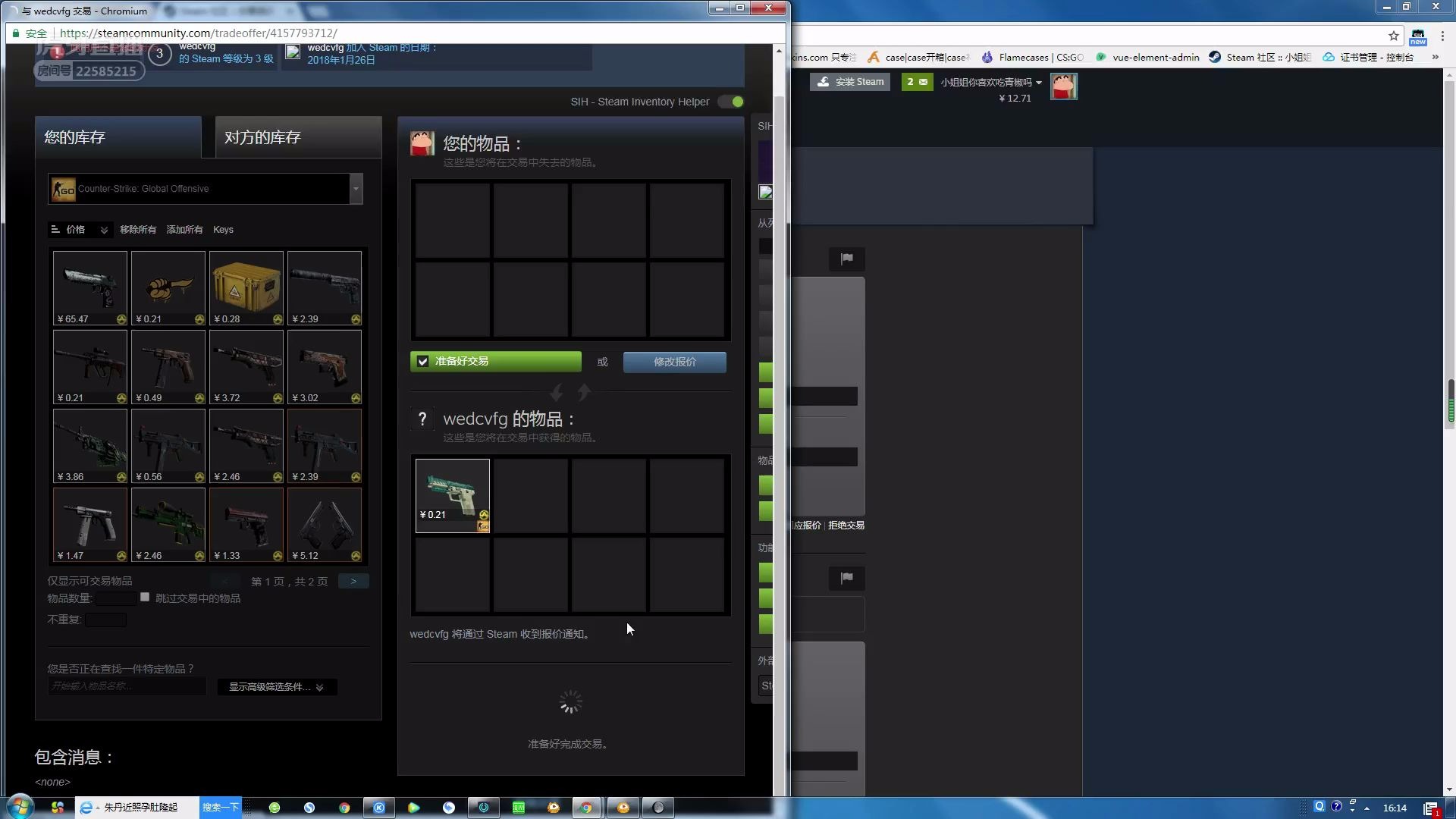新出来的vacskins开箱可免费白嫖csgo饰品awp龙狙皮肤