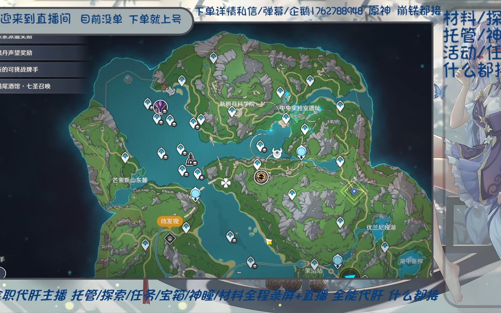 原神代肝地图探索 水神瞳全拿 枫丹锚点全开 海洋书科学书监狱书洋流