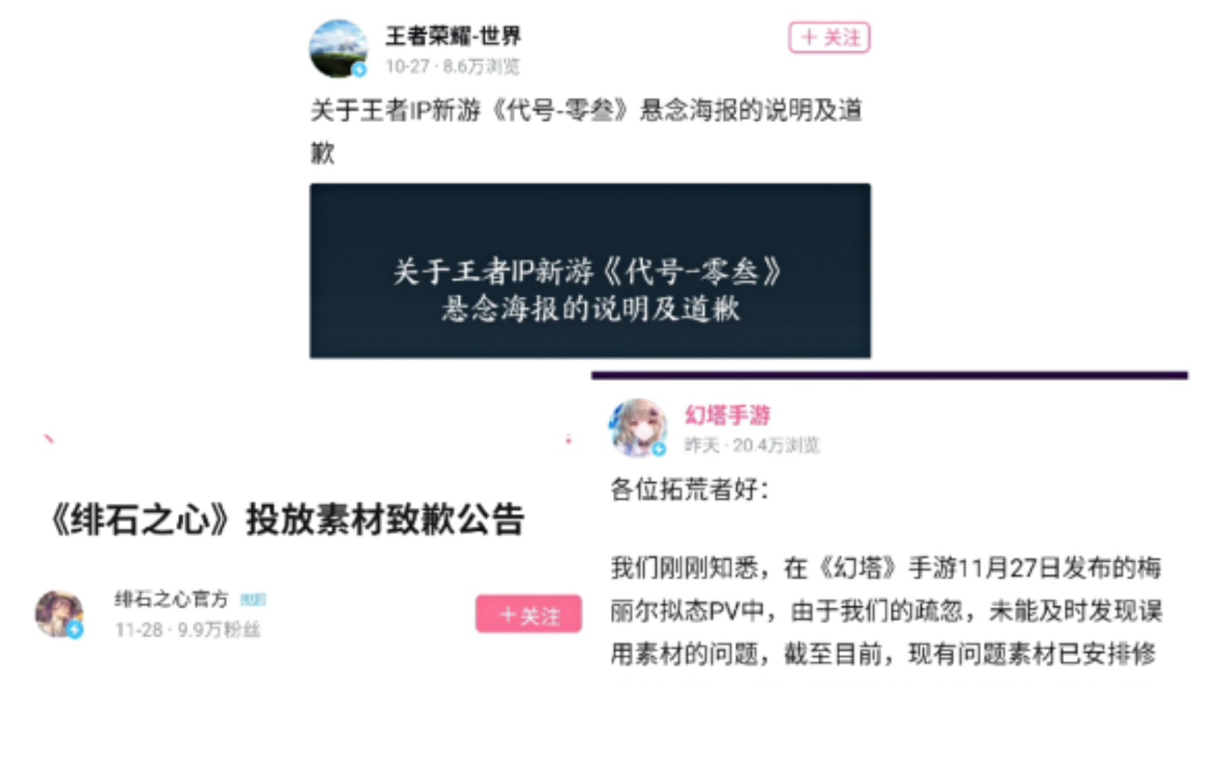 你们找的,是同一家外包公司?王者荣耀