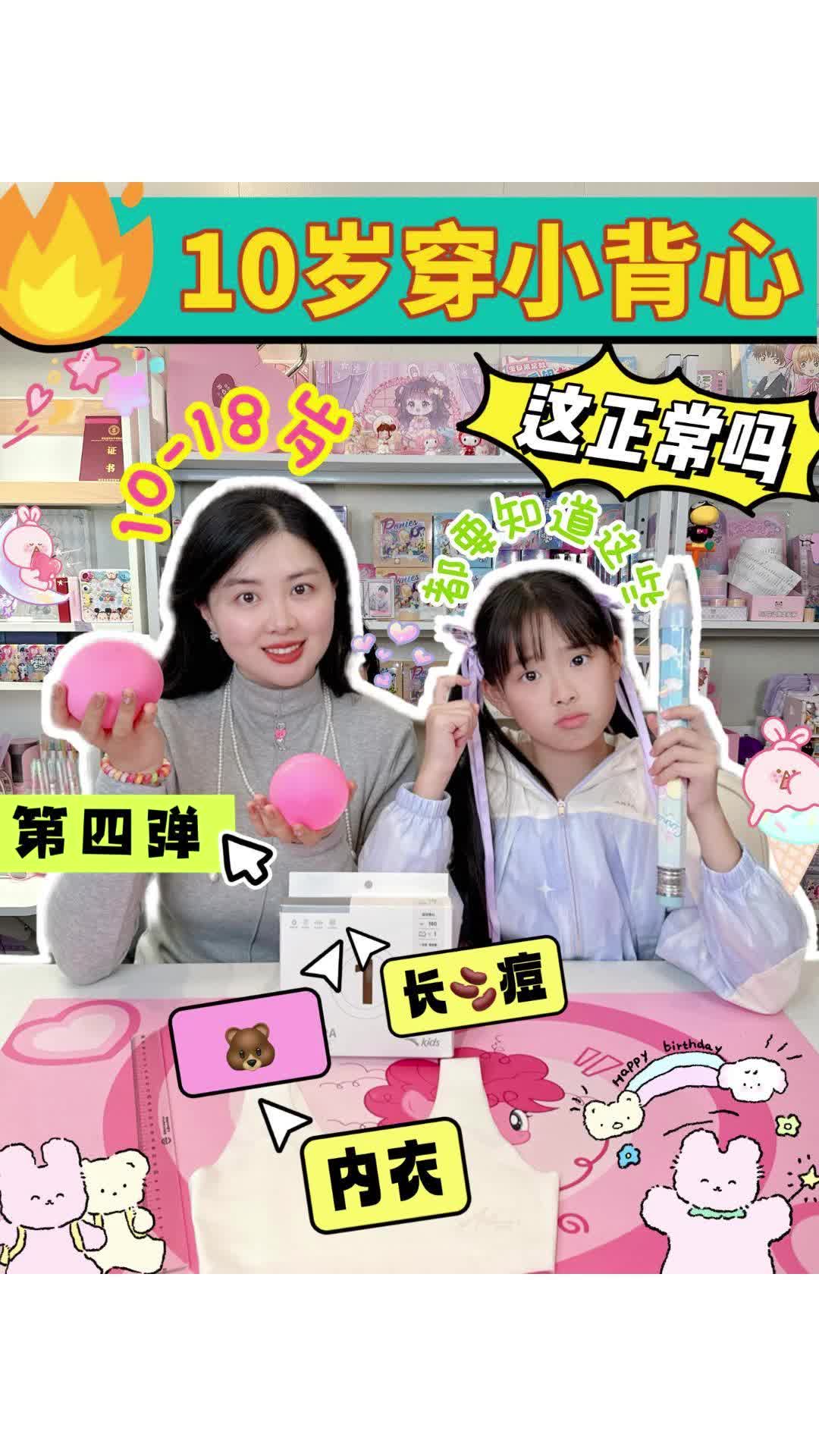 10岁就穿小背心这正常吗?哔哩哔哩bilibili