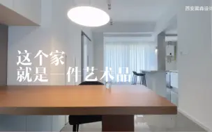 Tải video: 白色+灰色=高级｜花了心思的装修就是很高级