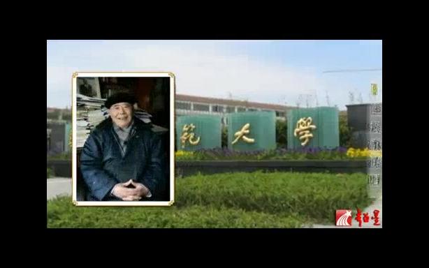 华东师范大学 治学之道 全3讲 主讲钱谷融 视频教程哔哩哔哩bilibili