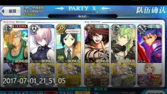 Fgo 绿茶宝具秒杀600w奶光 哔哩哔哩 Bilibili