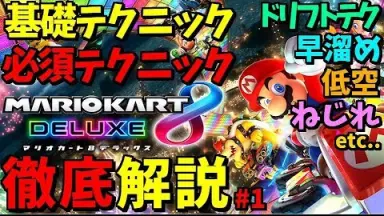 スマブラ マリカー8 スプラ3 はちでらっ！】スマブラ/スプラ/マリカ3番対決【マリオカート