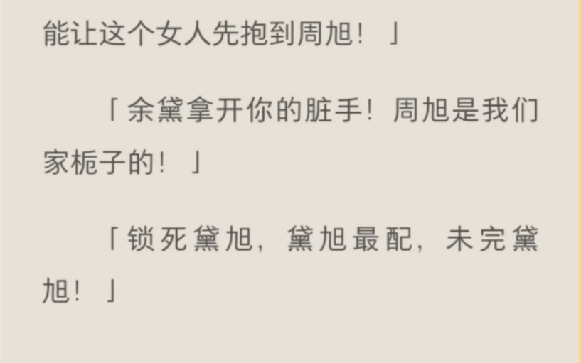 [图]我和死对头重生了。重生之前，我是影后，她是顶流歌手。她泼我硫酸，我毒哑了她嗓子。而挑拨我们的那个男人美美隐身，踩着我们的资源，官宣了新女友。