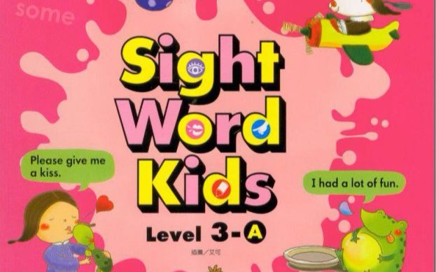 sight word kids level 3-a(有声书)_哔哩哔哩 (゜-゜)つロ 干杯