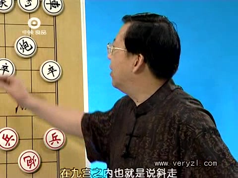 象棋基础教学哔哩哔哩bilibili