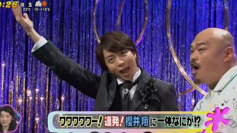 櫻井翔 Ba番宣集更新至every 哔哩哔哩 Bilibili 櫻井翔 Ba番宣集更新至every 哔哩哔哩 Bilibili