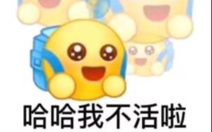 [图]【考试周持续破防】大英随便抓个高三生都比我能考