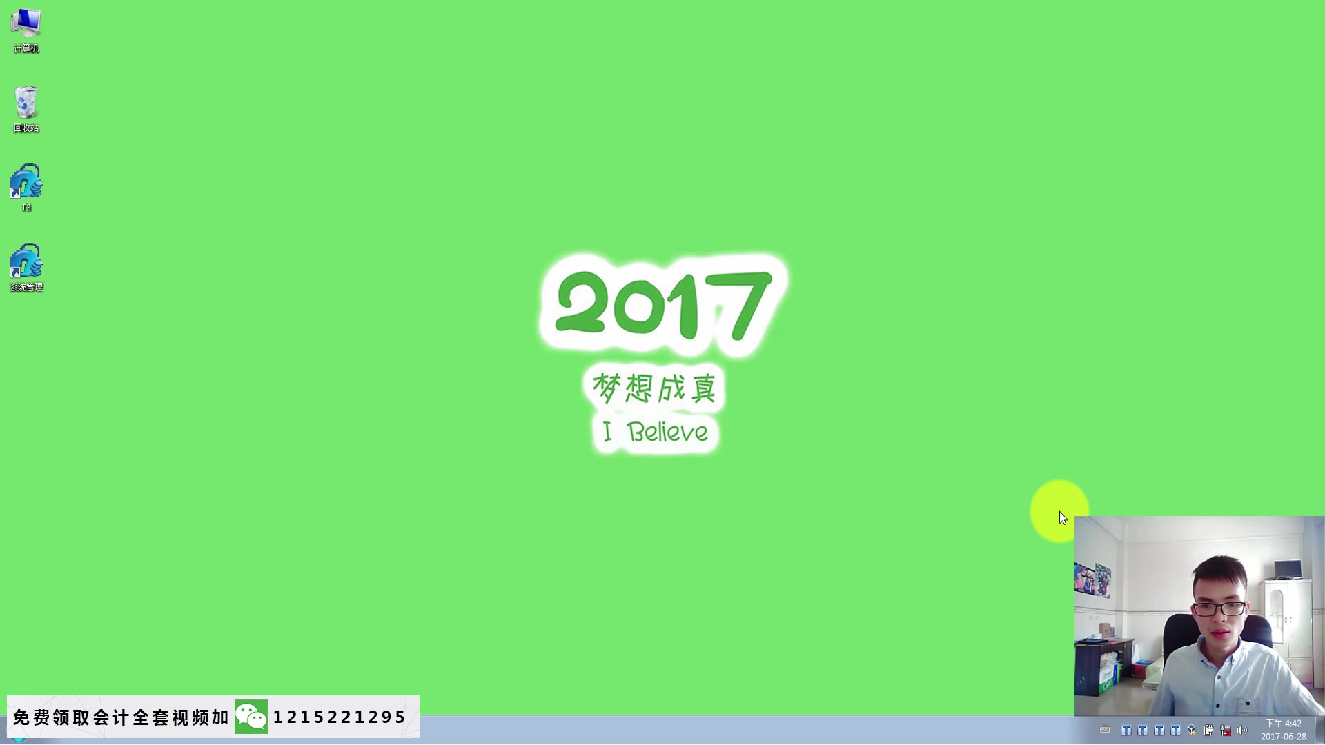 财务是会计吗商业银行财务风险家庭财务分析软件哔哩哔哩bilibili