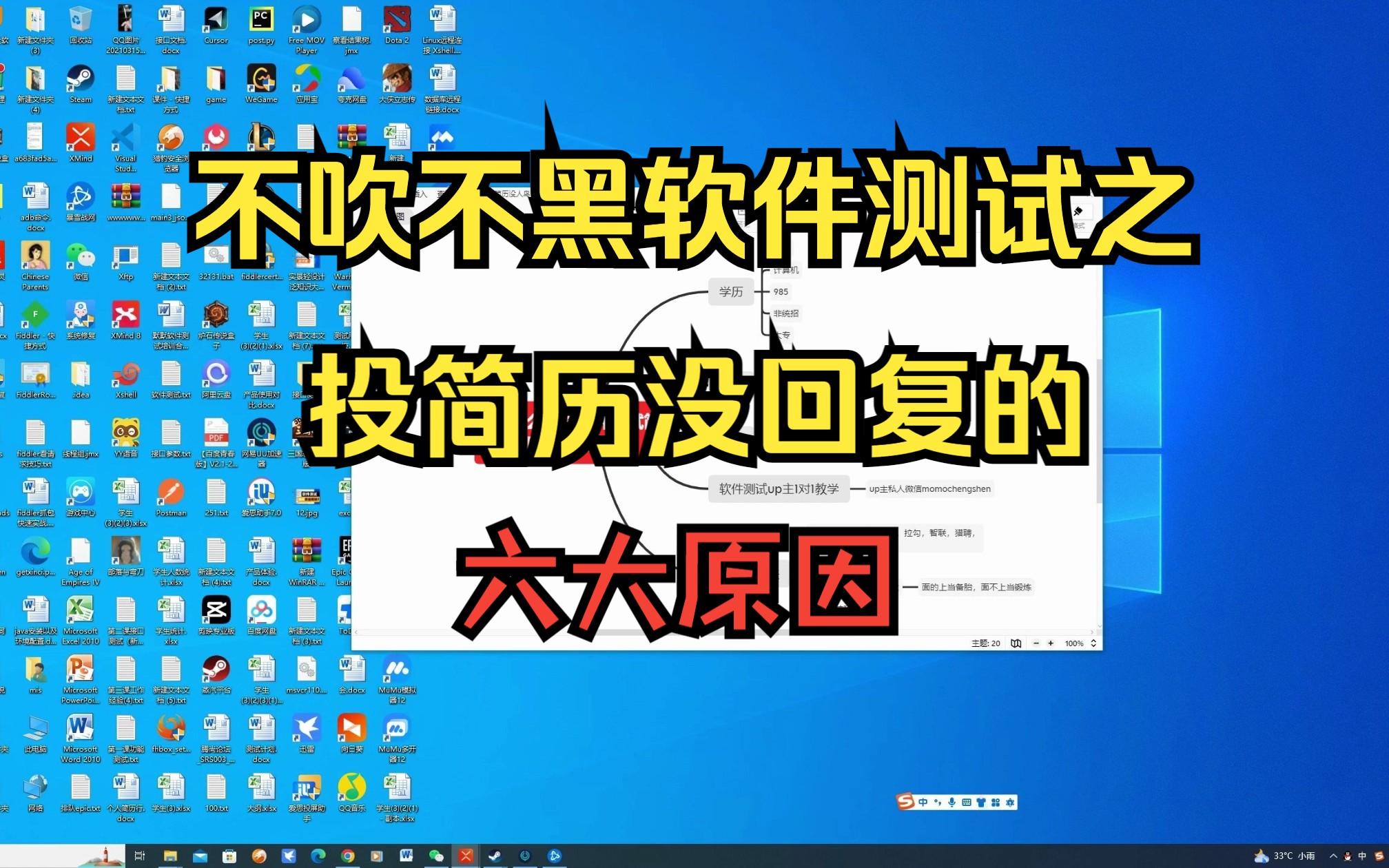 不吹不黑软件测试之详细分析一下投简历没回复的六大原因!哔哩哔哩bilibili