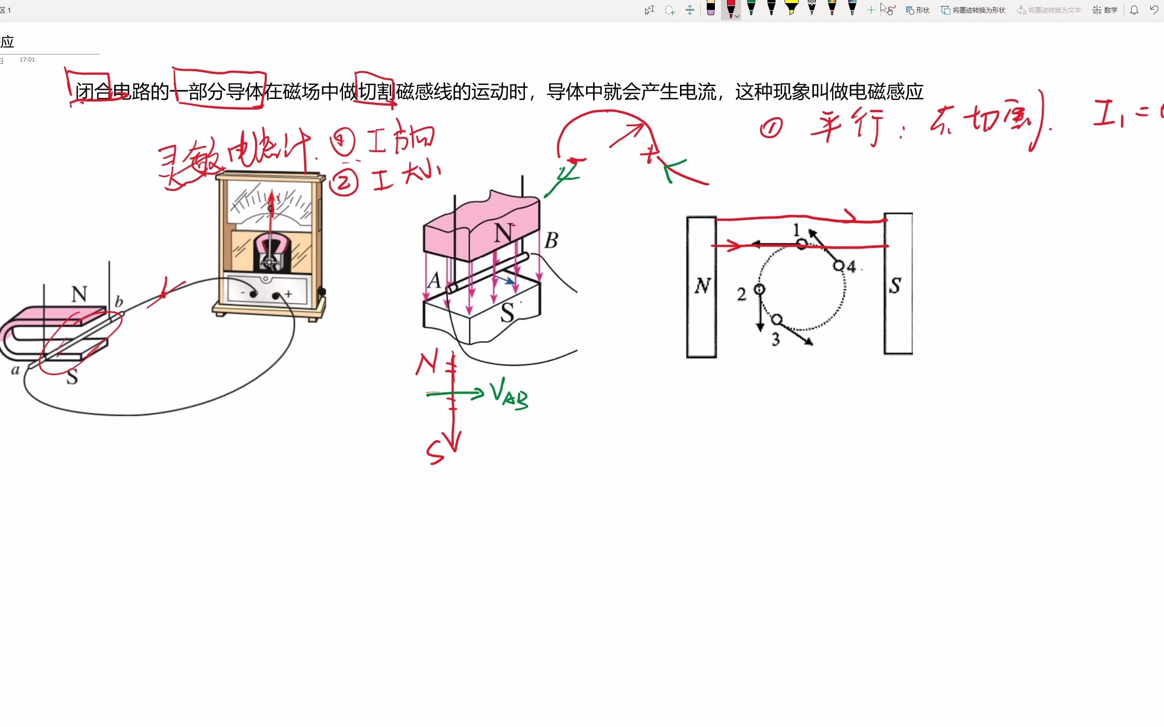 电磁感应原理哔哩哔哩bilibili