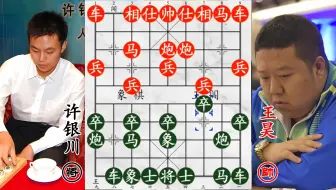 许银川VS业余棋王！为躲残棋，“小心翼翼” 塞住老将！