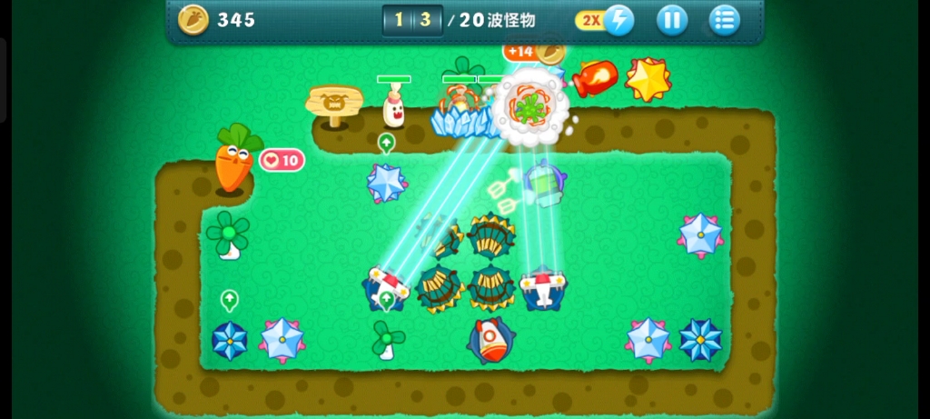 保卫萝卜挑战第8关