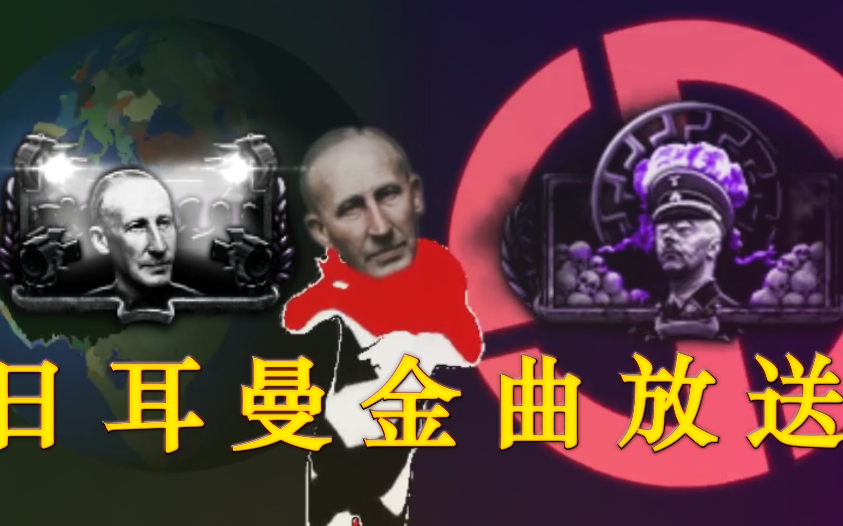 tno1分钟就能了解的海德里希线