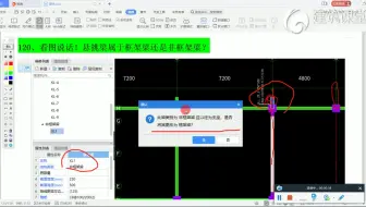看图说话！小白造价建模知识点精讲