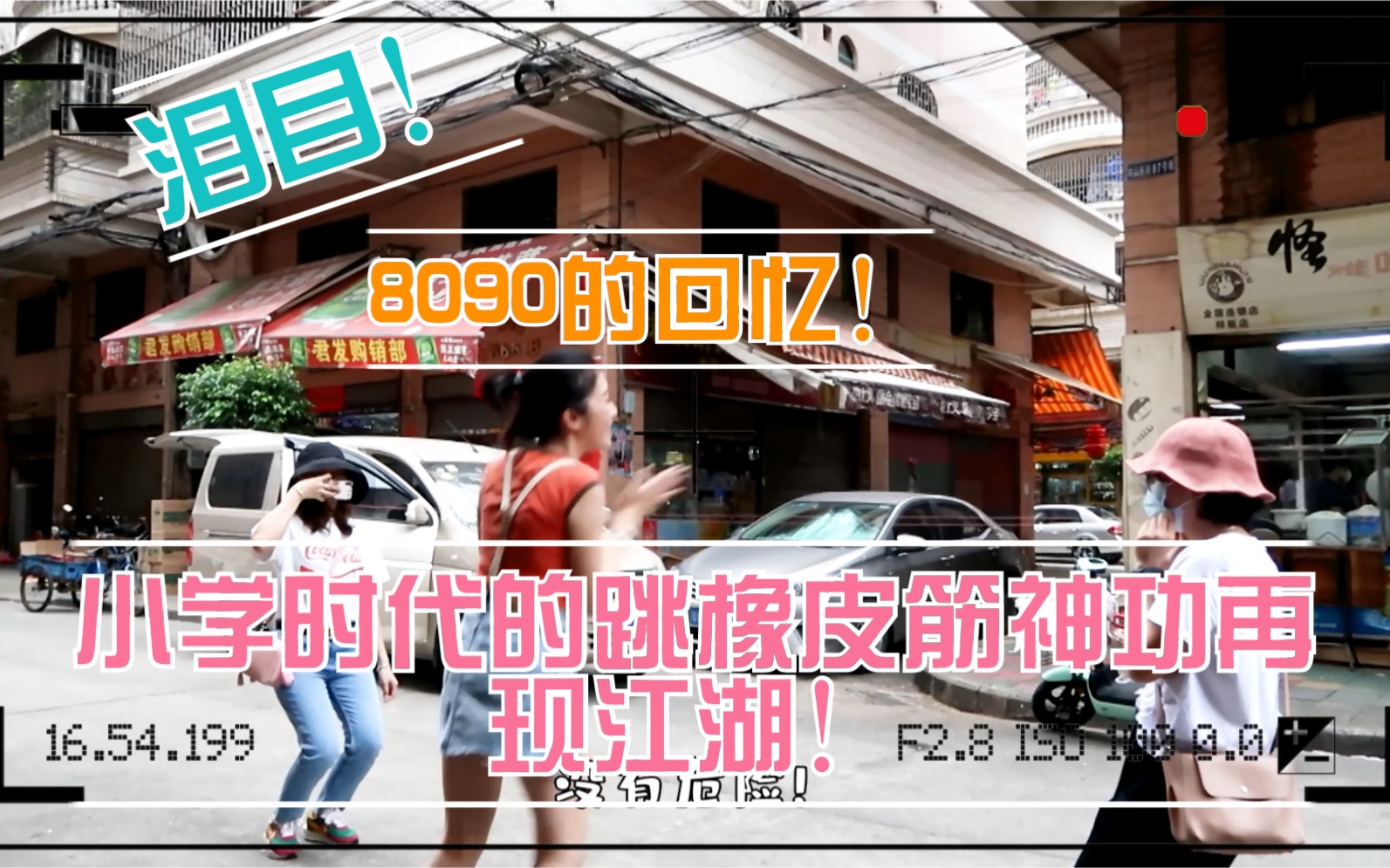 [图]#奇丸日记#Vlog25#六一#儿童节寻找童年回忆！跳LeiLei！电子宠物！YOYO！这些暴露年纪的玩具！你还记得吗？