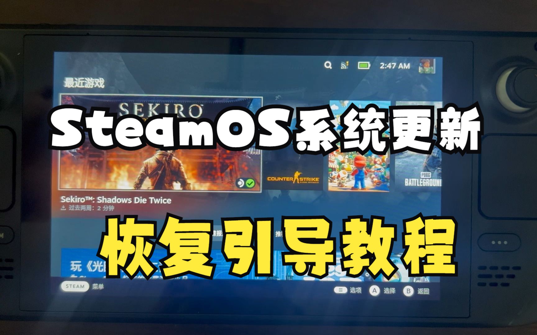 SteamDeck 升级OS 3.4.6系统后掉引导 恢复双系统引导教程哔哩哔哩bilibili