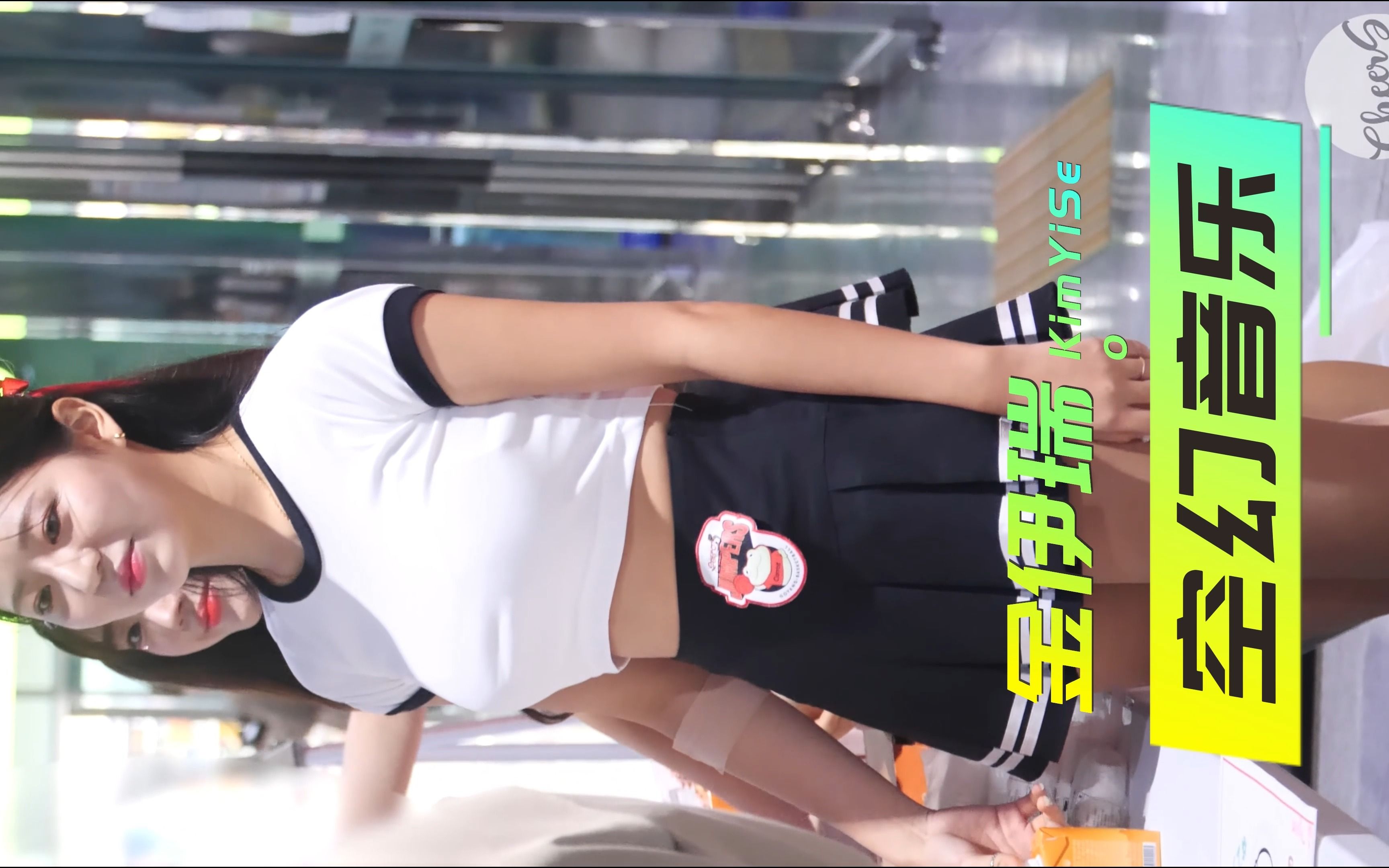 【4K】饮料销售王哈哈金以西拉拉队长直拍Kim YiSeo Cheerleader fancam卡洛特店230315金伊瑞哔哩哔哩bilibili